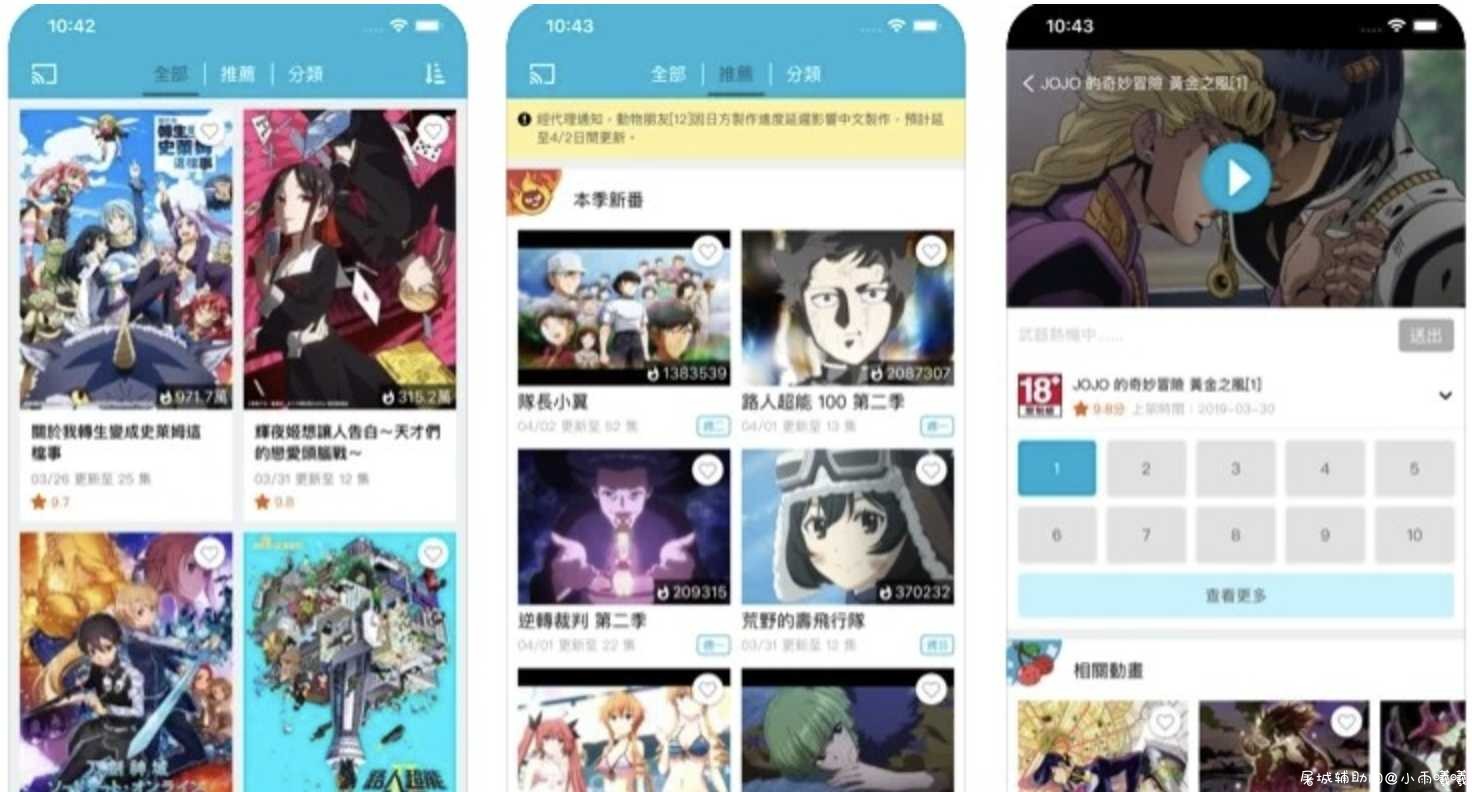 宅男绅士动画疯 日本正版授权 新番跟播 TC辅助网www.tcsq1.com9312