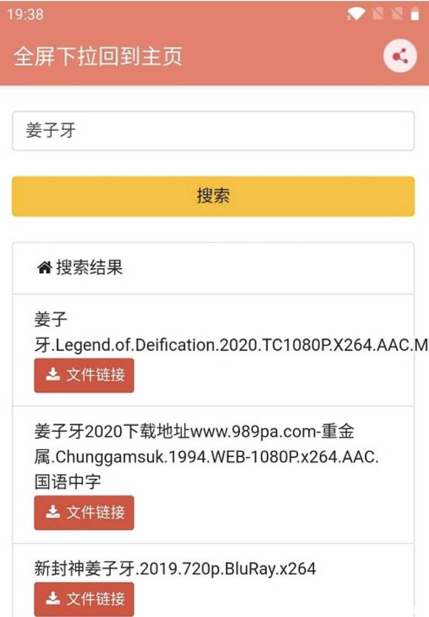 松尺磁力搜索v2.4.3脱壳/直装/特权/会员版 TC辅助网www.tcsq1.com7189
