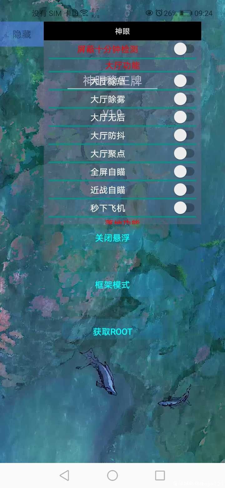 和平神眼辅助 TC辅助网www.tcsq1.com1922