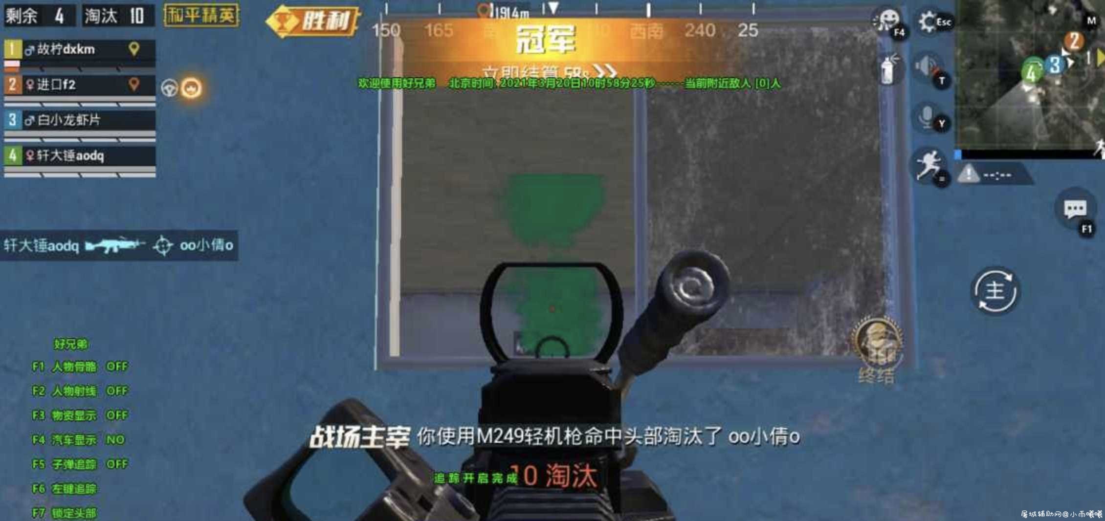 和平精英国服TX模拟器hxd辅助更新 TC辅助网www.tcsq1.com751