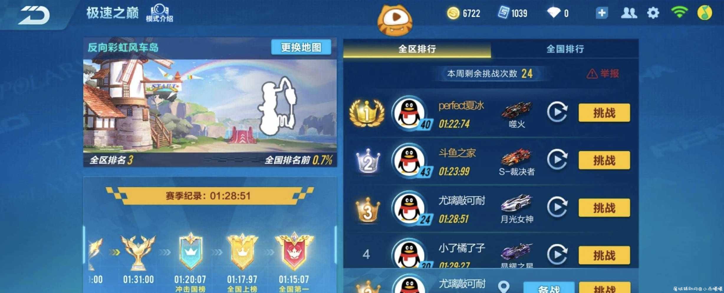 QQ飞车手游 寒枫辅助脚本 单加速 TC辅助网www.tcsq1.com1034