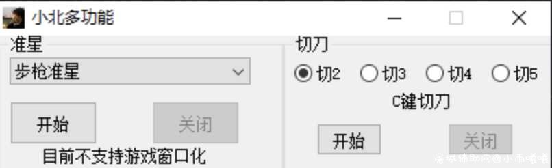 生死狙击切刀瞬狙透视多功能 TC辅助网www.tcsq1.com3557