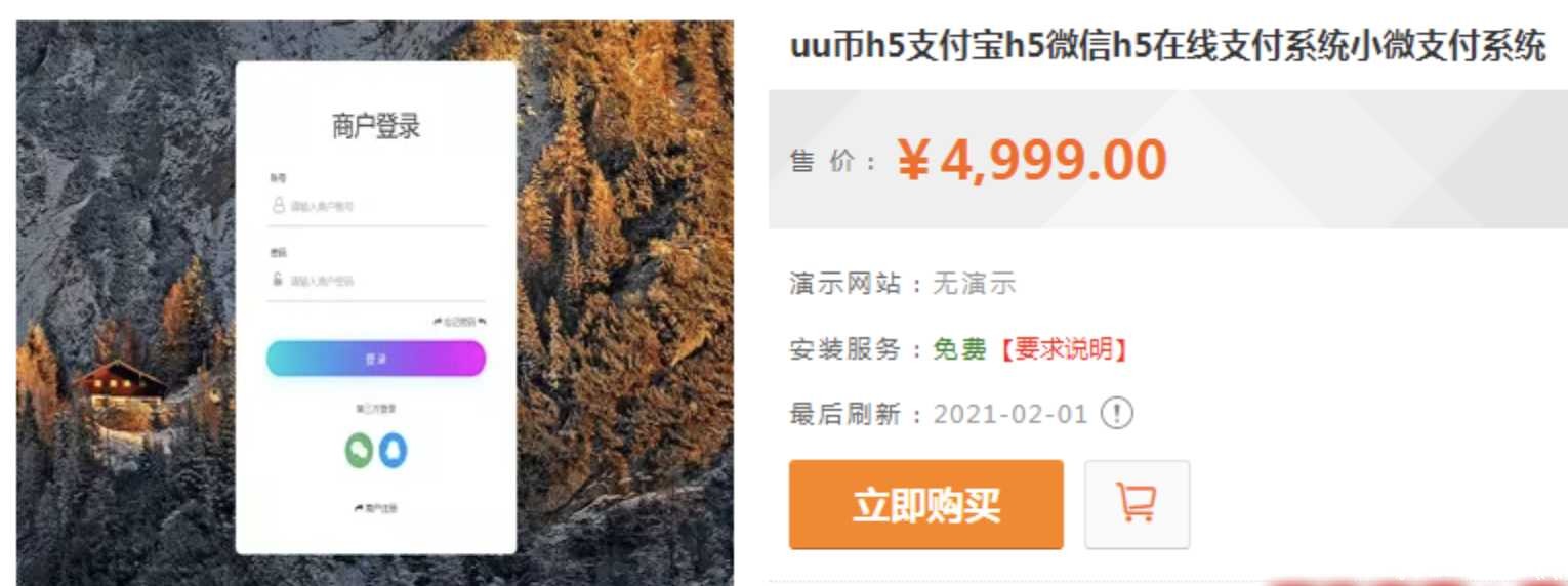 价值2999的码支付源码带监控软件 TC辅助网www.tcsq1.com5170