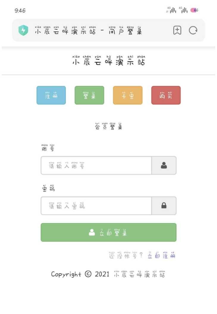 网站短信测压源码(有后台)可商用 TC辅助网www.tcsq1.com2864