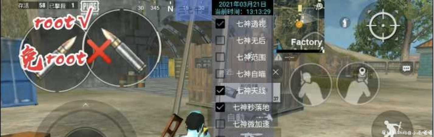 刺激战场轻体-七神免费辅助插件 TC辅助网www.tcsq1.com3294