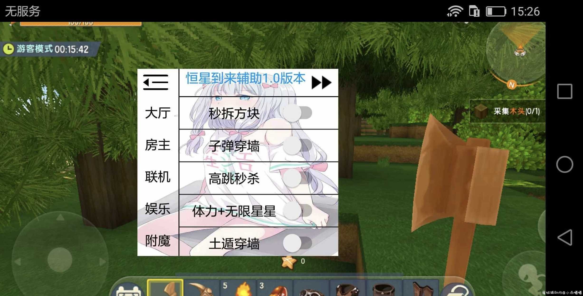 迷你世界手游 恒星免费辅助+框架 TC辅助网www.tcsq1.com2577