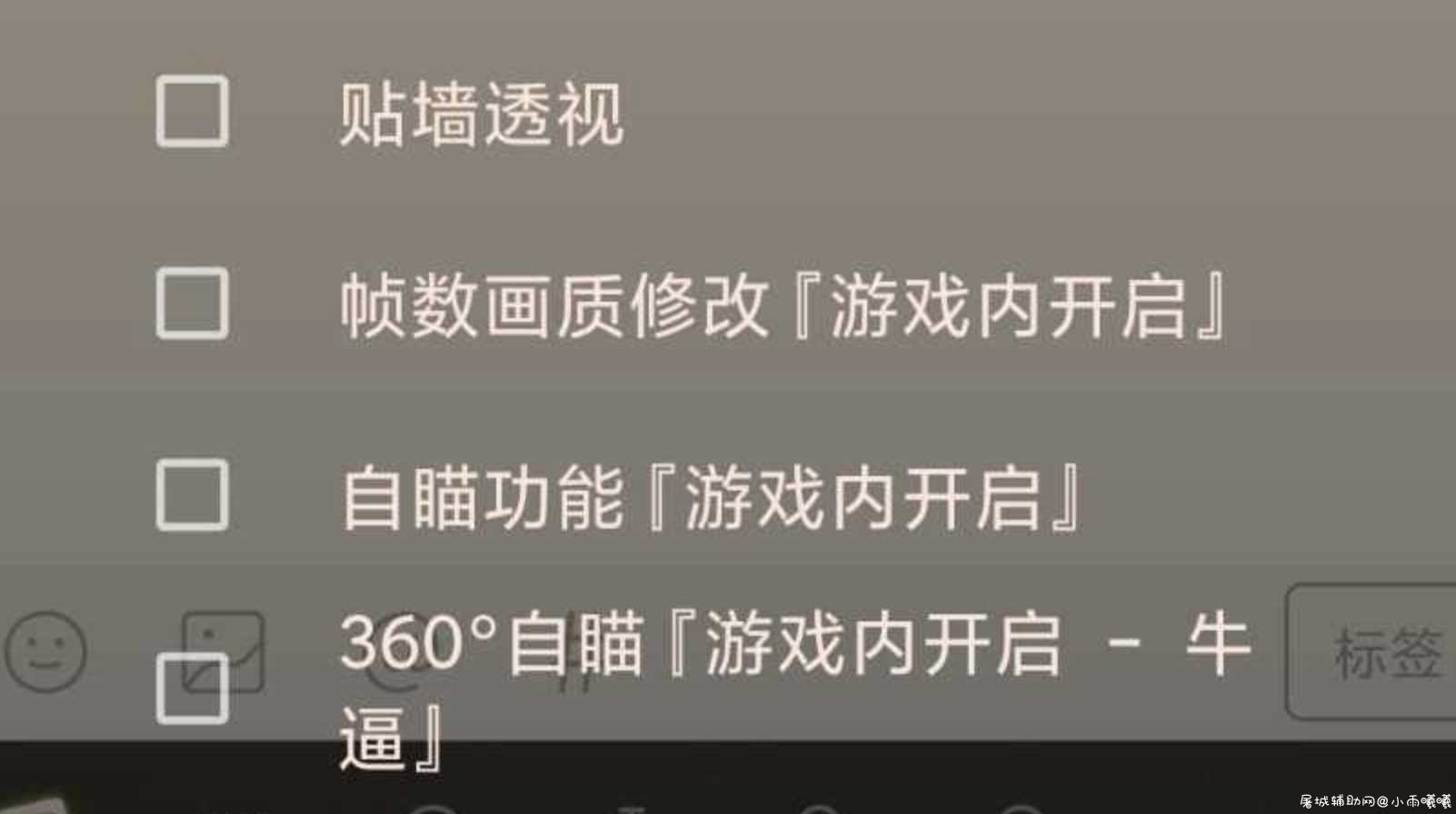 苏逸生死狙击免费脚本v13 TC辅助网www.tcsq1.com9468