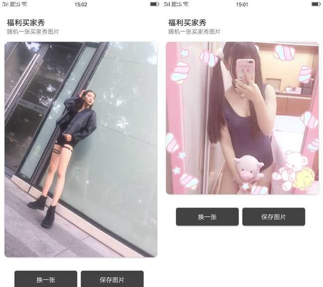 福利买家秀V1.0小心鼻血喷射 TC辅助网www.tcsq1.com9125