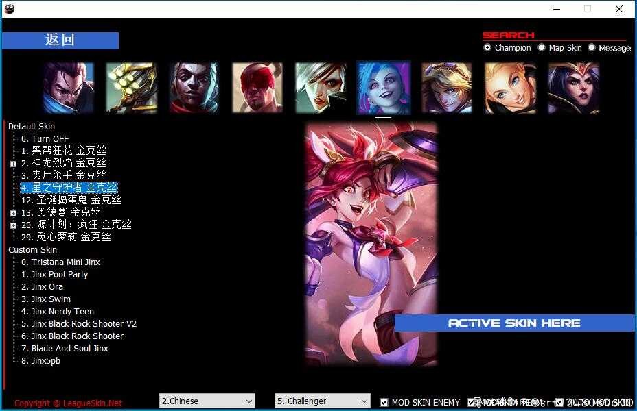 LOL老外全服通用换肤助手SkinPro特效换肤V11.6.3免费使用 TC辅助网www.tcsq1.com9341