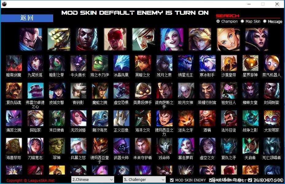 LOL老外全服通用换肤助手SkinPro特效换肤V11.6.3免费使用 TC辅助网www.tcsq1.com4690