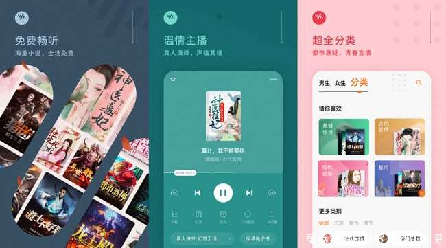 番茄畅听V1.8.0.32无限时长/去广告/会员版 TC辅助网www.tcsq1.com1471