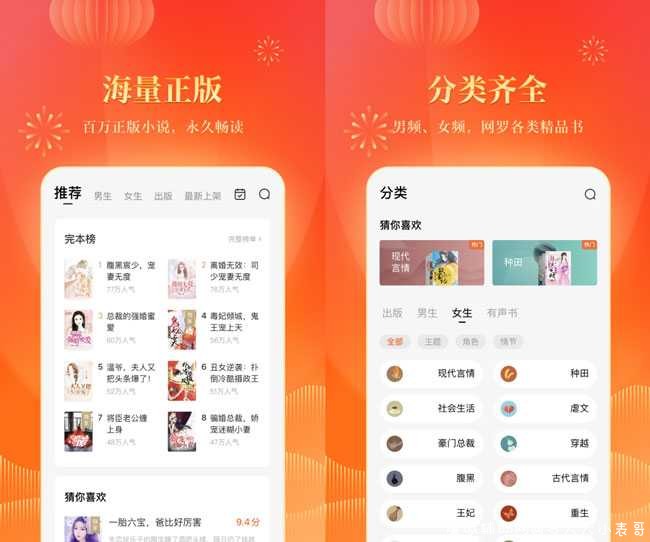 番茄小说V4.1.0.32会员版 TC辅助网www.tcsq1.com2627