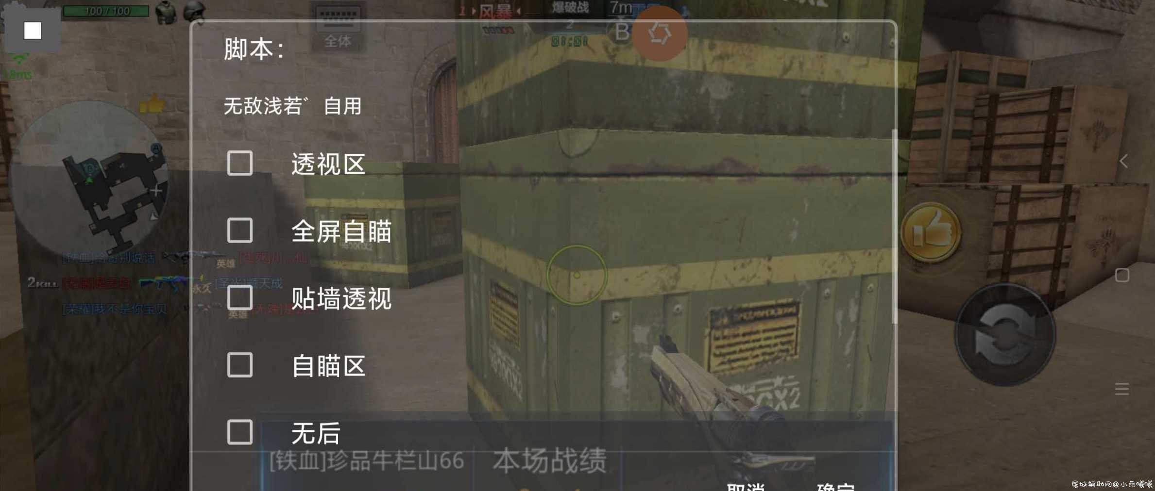 浅若自用生死狙击手游脚本 TC辅助网www.tcsq1.com8504