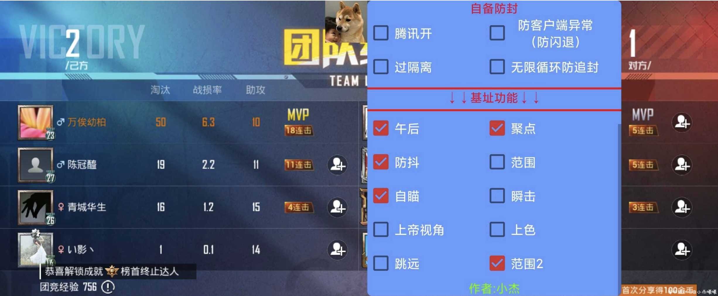 和平精英国服小杰免费插件v6.1 TC辅助网www.tcsq1.com7472