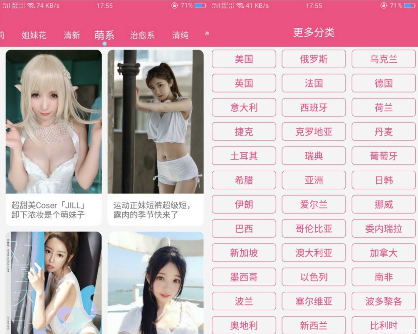 艳图v1.2.0会员版/球妹子图/尽情下载 TC辅助网www.tcsq1.com9233