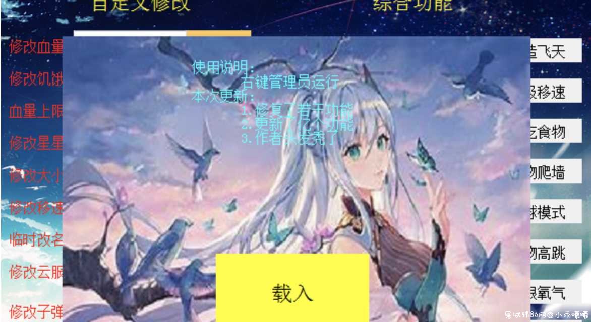 九久迷你世界辅助 v1.1.5免费版 TC辅助网www.tcsq1.com3319