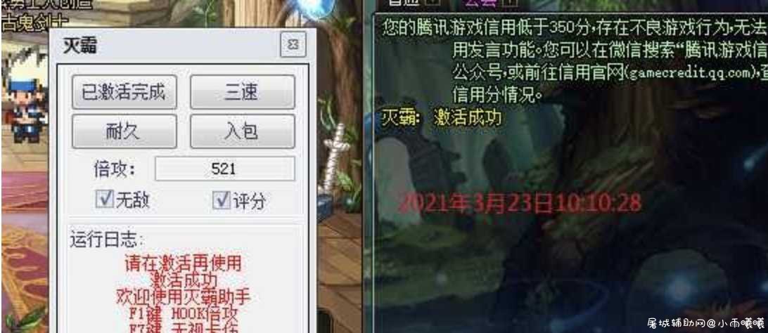 DNF灭霸3.23A破解版 多功能辅助 TC辅助网www.tcsq1.com2265