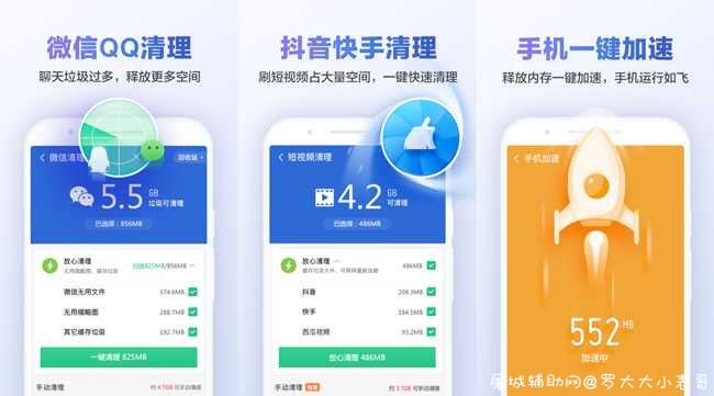 猎豹清理大师V6.19.6会员版 TC辅助网www.tcsq1.com8272