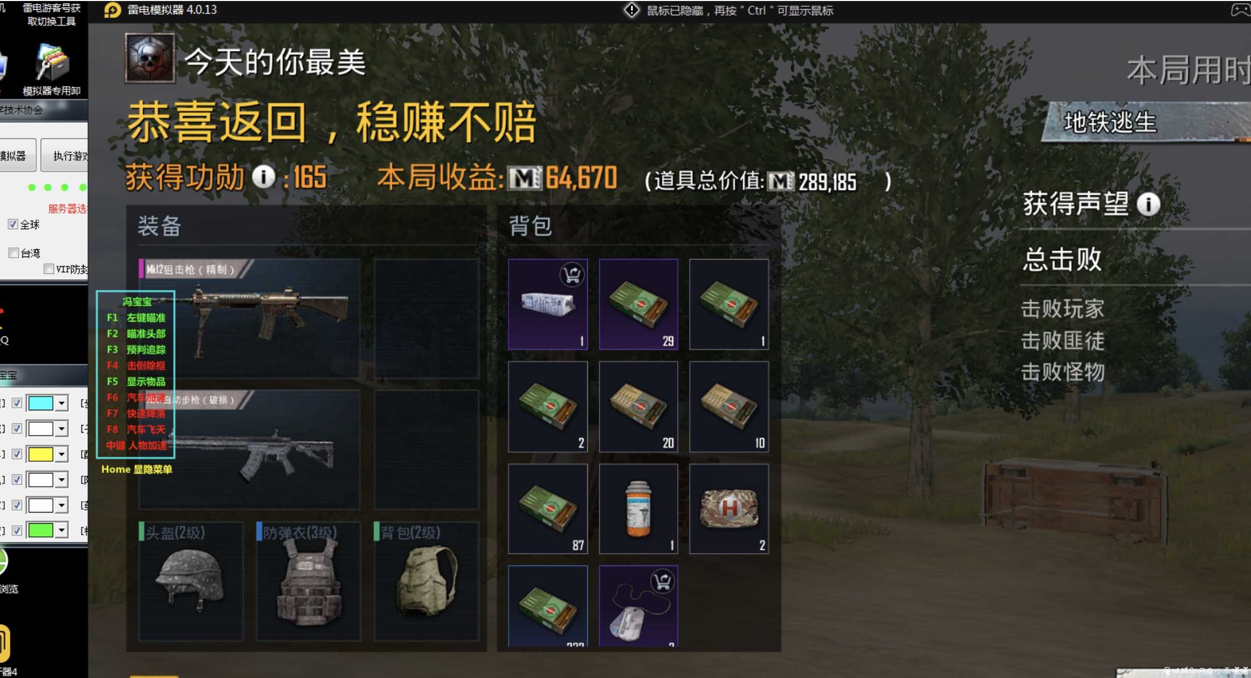 刺激战场科学协会特别免费雷电全服裸奔连打 TC辅助网www.tcsq1.com7106
