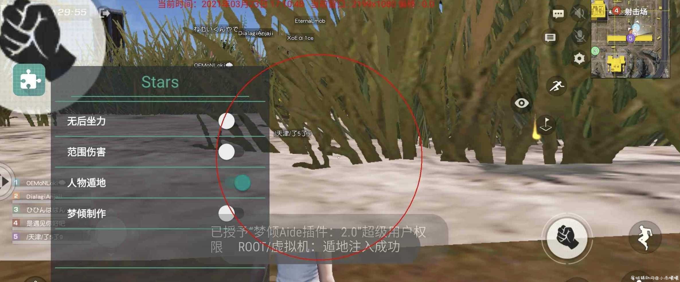 荒野行动免费辅助插件v3.0 TC辅助网www.tcsq1.com2790