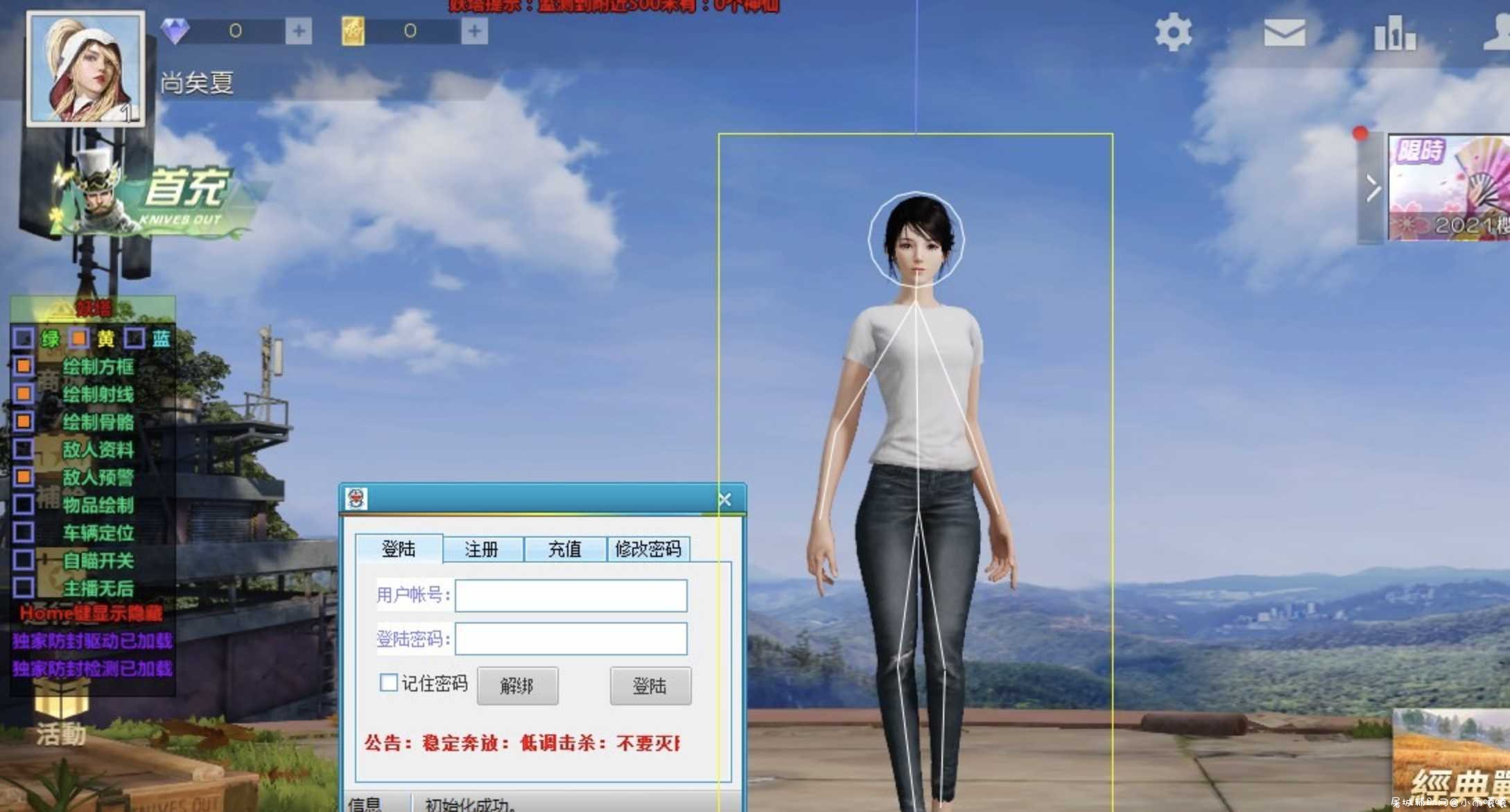 HYXD某付费辅助三版本破解(28/27/26)去更新检测 TC辅助网www.tcsq1.com1842