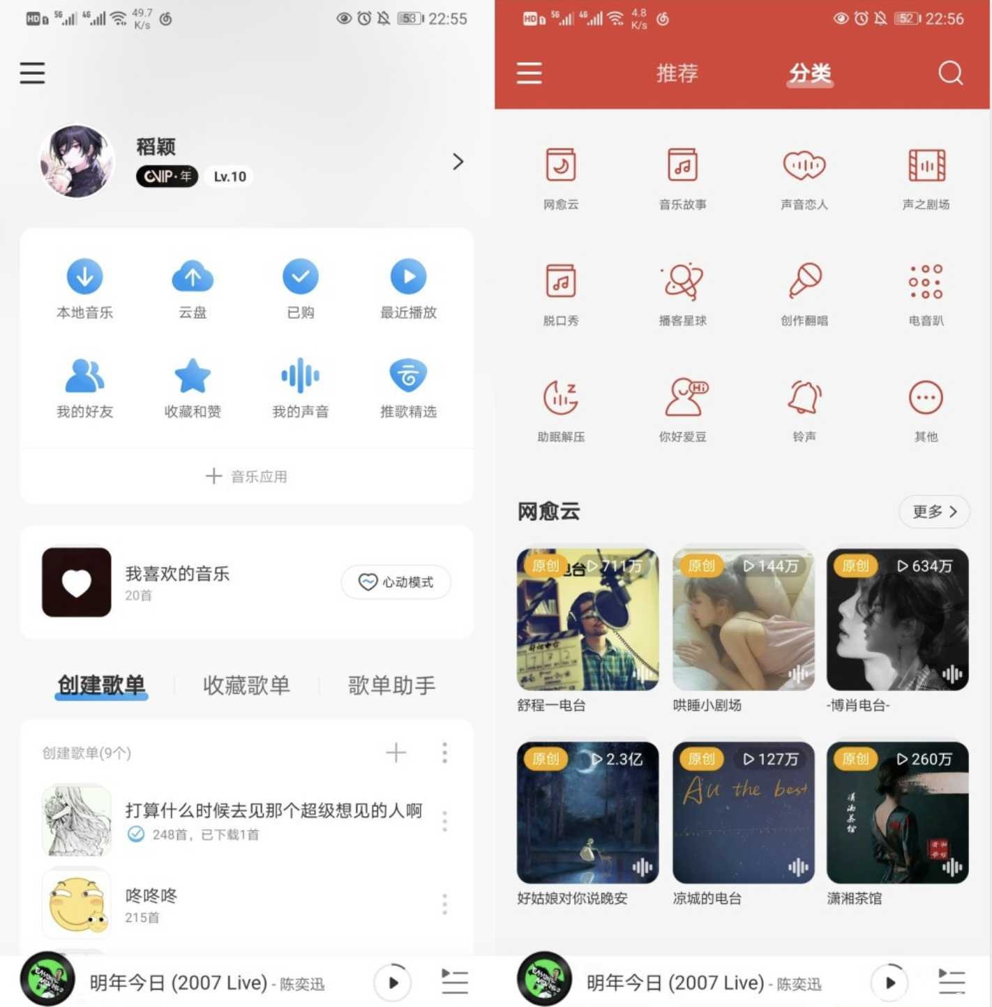 网易云音乐v9.9.999去广告/黑胶/会员版 TC辅助网www.tcsq1.com471