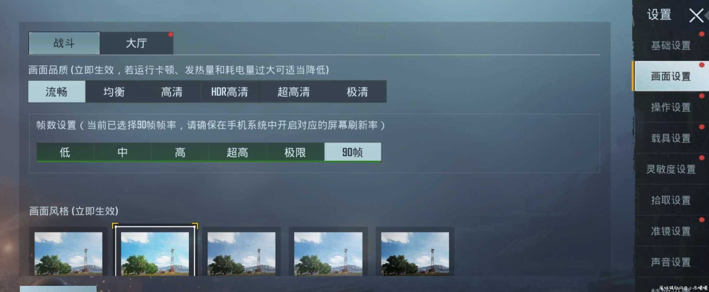 刺激战场国际服改文件辅助 TC辅助网www.tcsq1.com8059