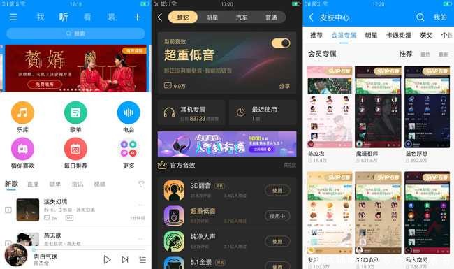 酷狗音乐V9.2.0解锁会员清爽版 TC辅助网www.tcsq1.com8465