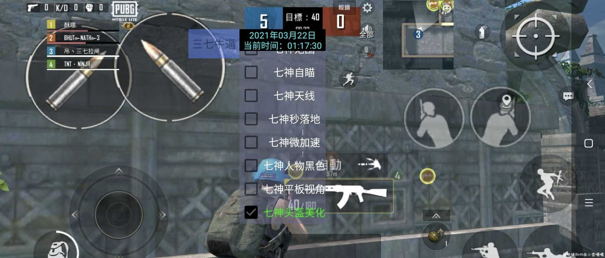 刺激战场轻体Max七神2.8 TC辅助网www.tcsq1.com6175