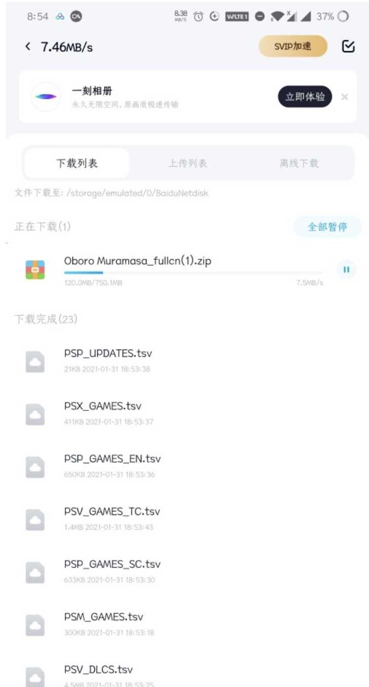 百度网盘v11.8.66内部版/不是会员/也加速 TC辅助网www.tcsq1.com308