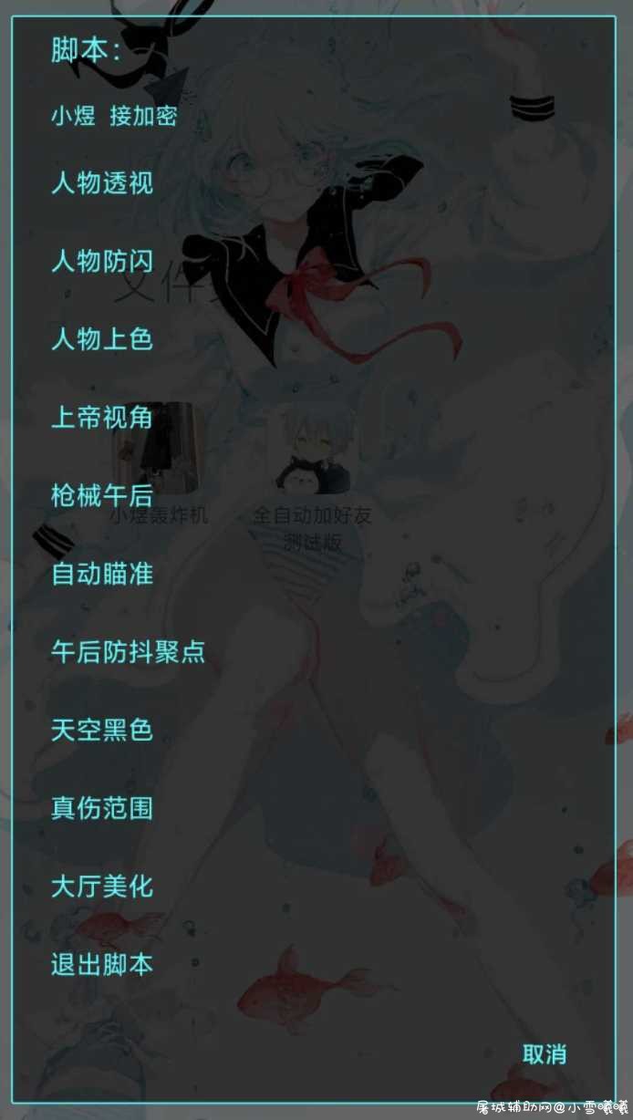 和平精英国服小煜辅助脚本 TC辅助网www.tcsq1.com641