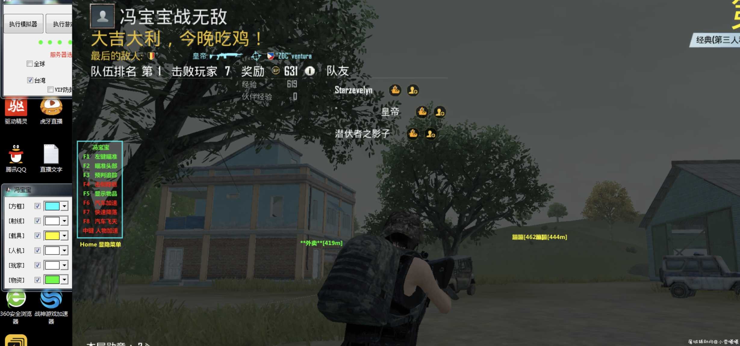 刺激战场免费过检特别版继续更新战绩图 TC辅助网www.tcsq1.com4910