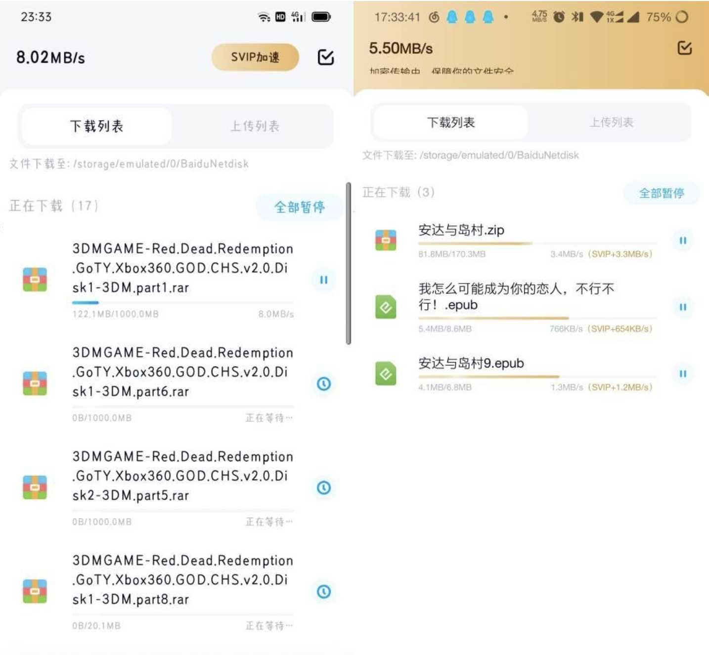 百度网盘 v11.8.66内部版 不是会员/也能VIP加速 TC辅助网www.tcsq1.com7783