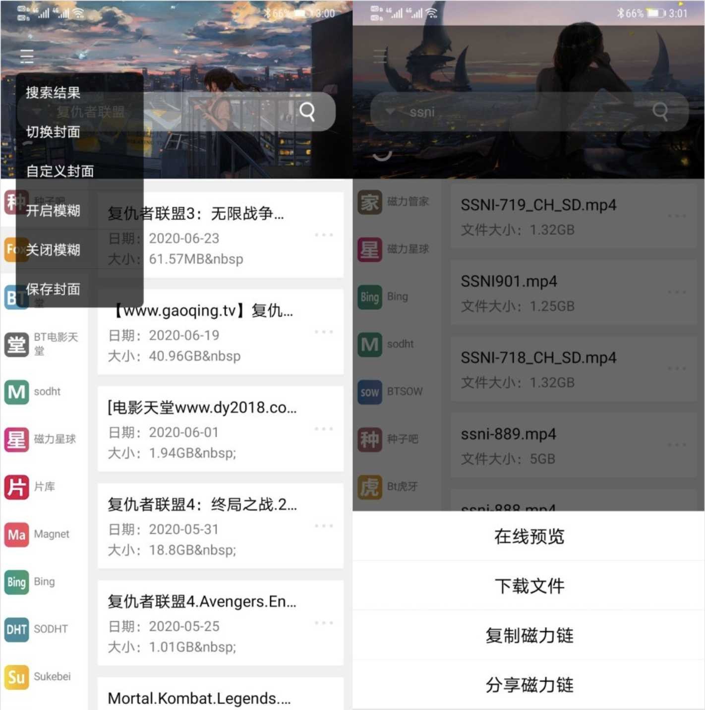 So磁力v1.1.9会员版 磁力种子聚合搜索工具 TC辅助网www.tcsq1.com891