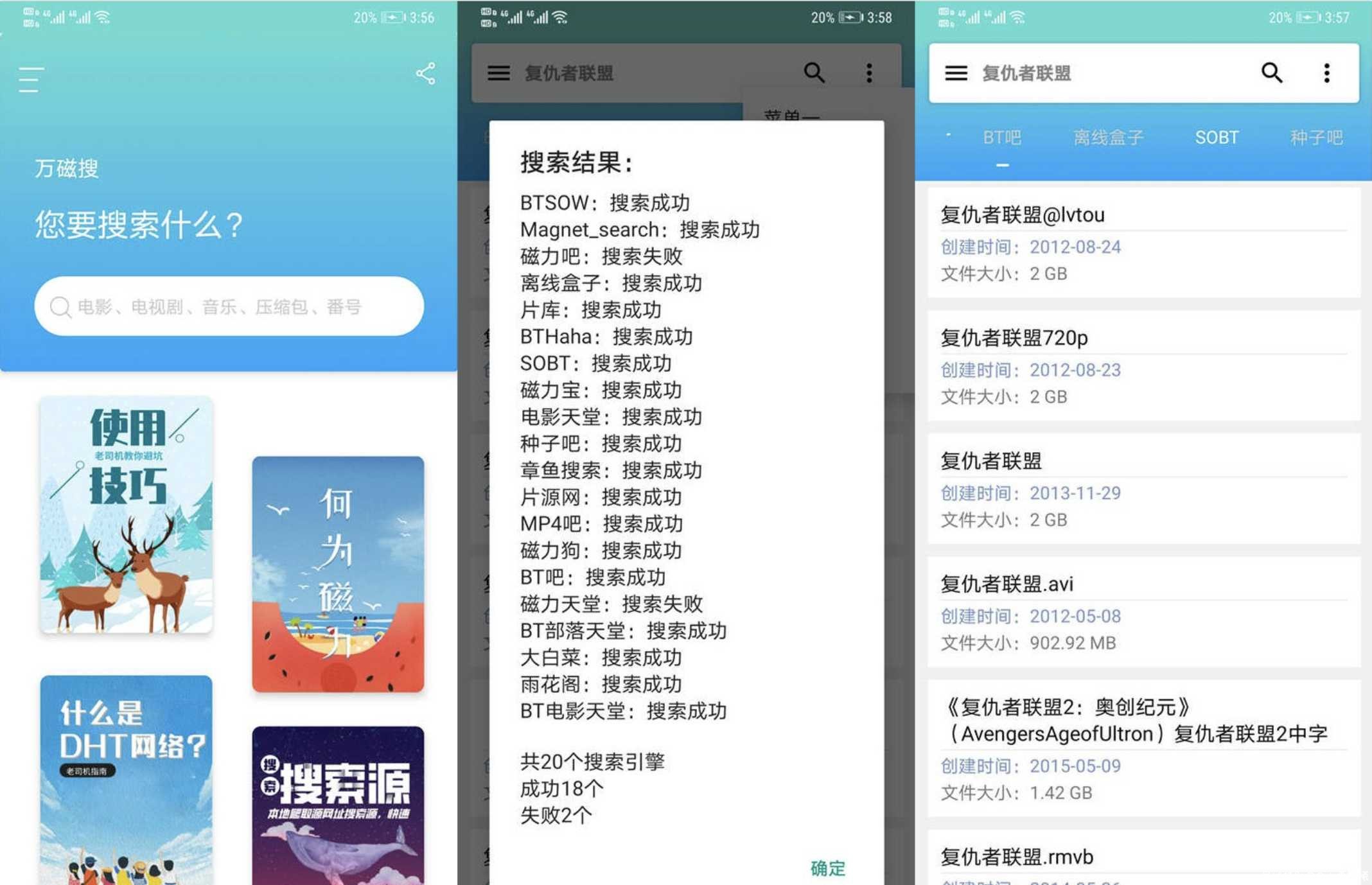 万磁搜v1.3.0会员版/秒杀So库/真心强大 TC辅助网www.tcsq1.com615