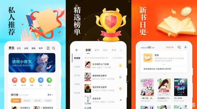 速看小说V7.41.03会员版 TC辅助网www.tcsq1.com5570