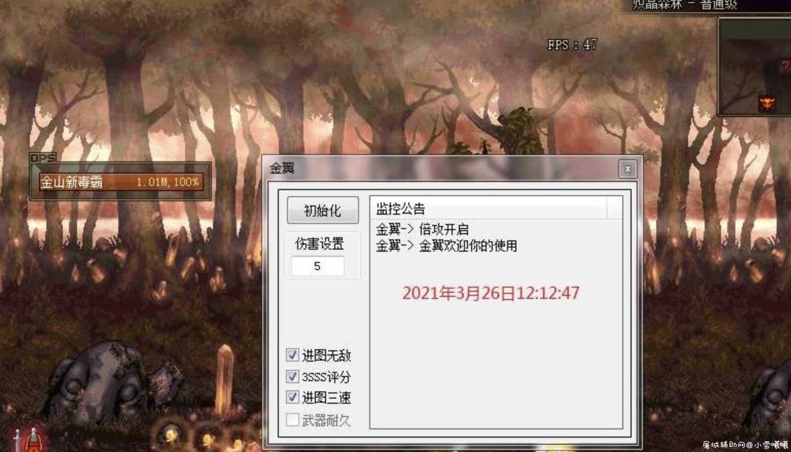 DNF金翼自定义破解版v1.6 TC辅助网www.tcsq1.com4077