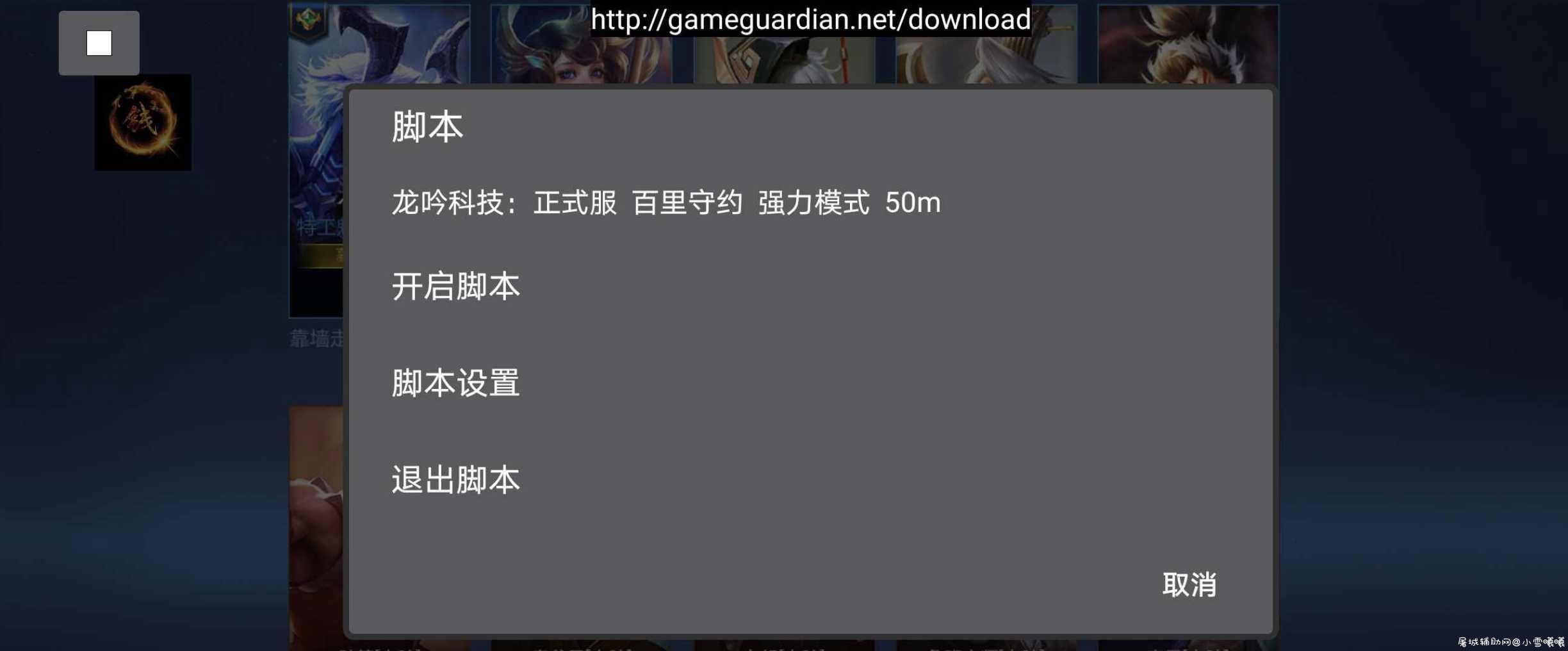 王者荣耀龙吟科技 正式服百里守约 TC辅助网www.tcsq1.com6755