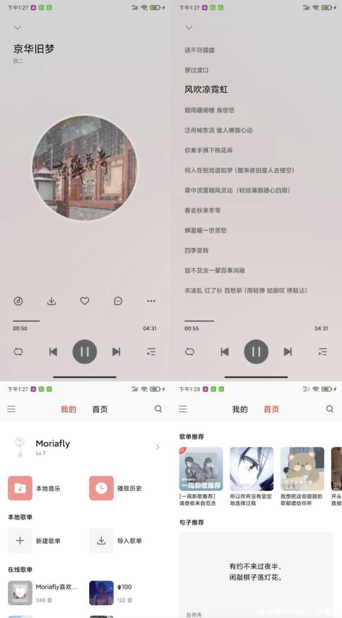 Dso音乐v2.8.2 网易云+QQ+酷我+酷狗 TC辅助网www.tcsq1.com6584