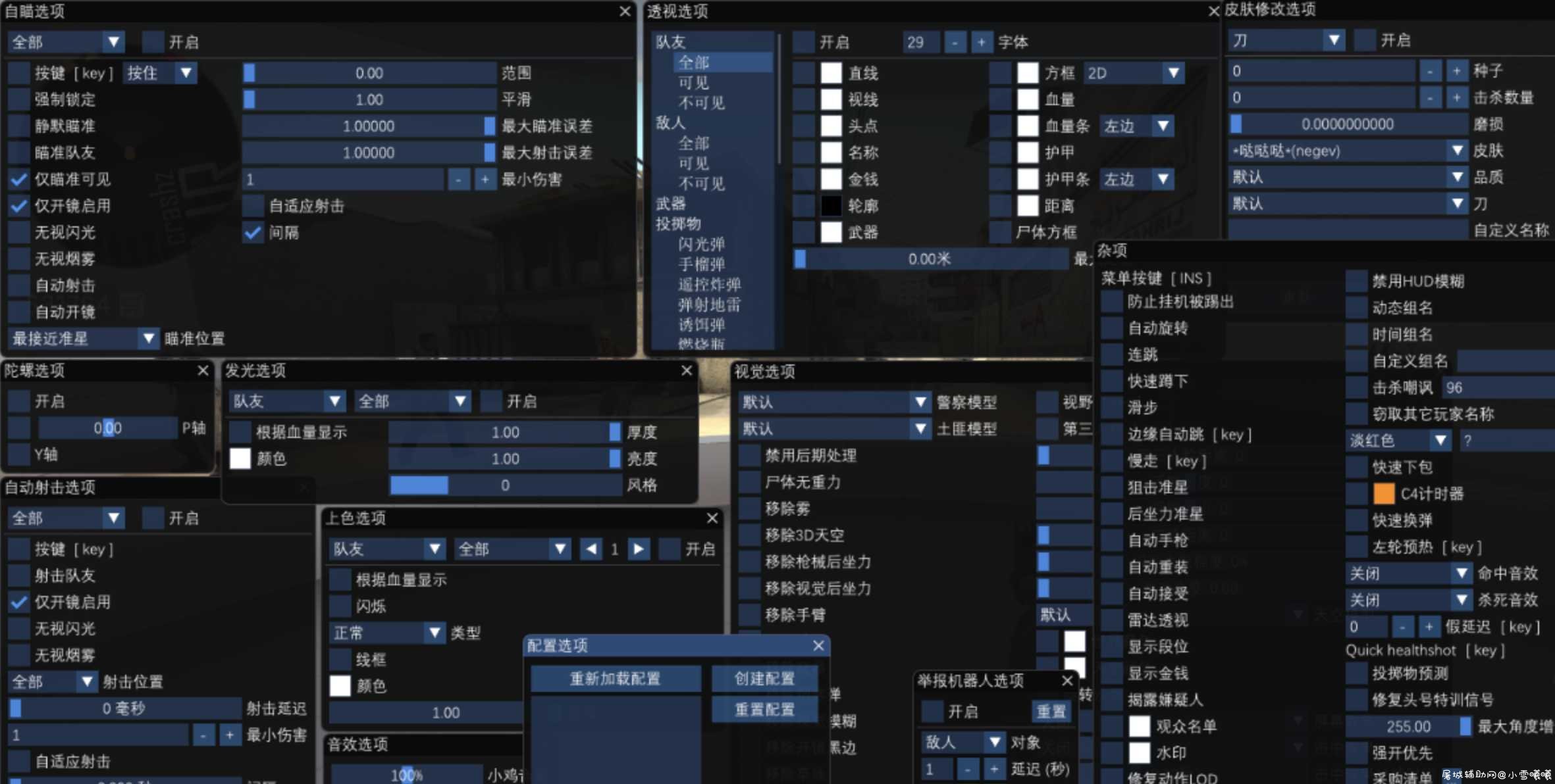 CSGO Osiris中文汉化版多功能辅助 TC辅助网www.tcsq1.com2534