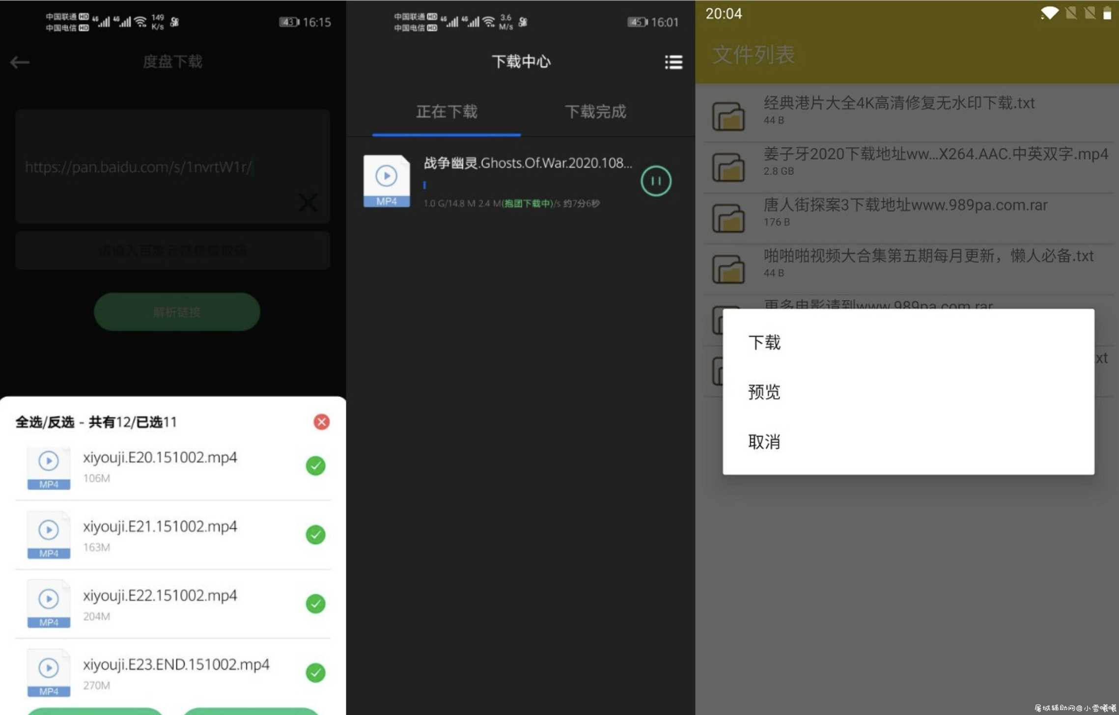 极速下载v3.0.4会员版/秒杀闪电/支持BT TC辅助网www.tcsq1.com7251