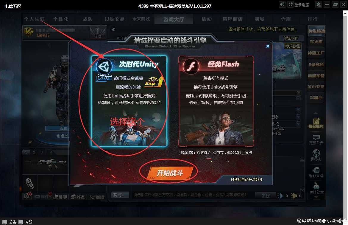 生死狙击微端 单板人物透视辅助v1.0 TC辅助网www.tcsq1.com9594