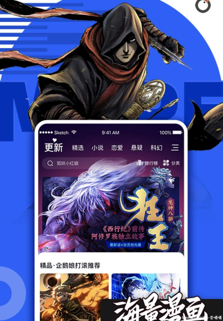 天堂漫画v1.2.0会员版/神级新番/漫迷最爱 TC辅助网www.tcsq1.com7625