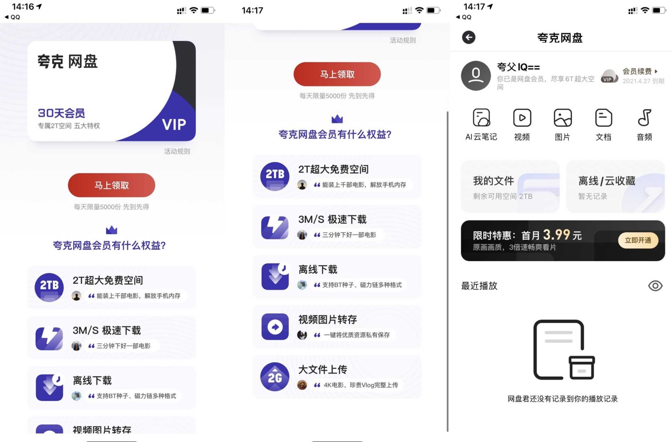 免费领30天夸克网盘会员 TC辅助网www.tcsq1.com8775