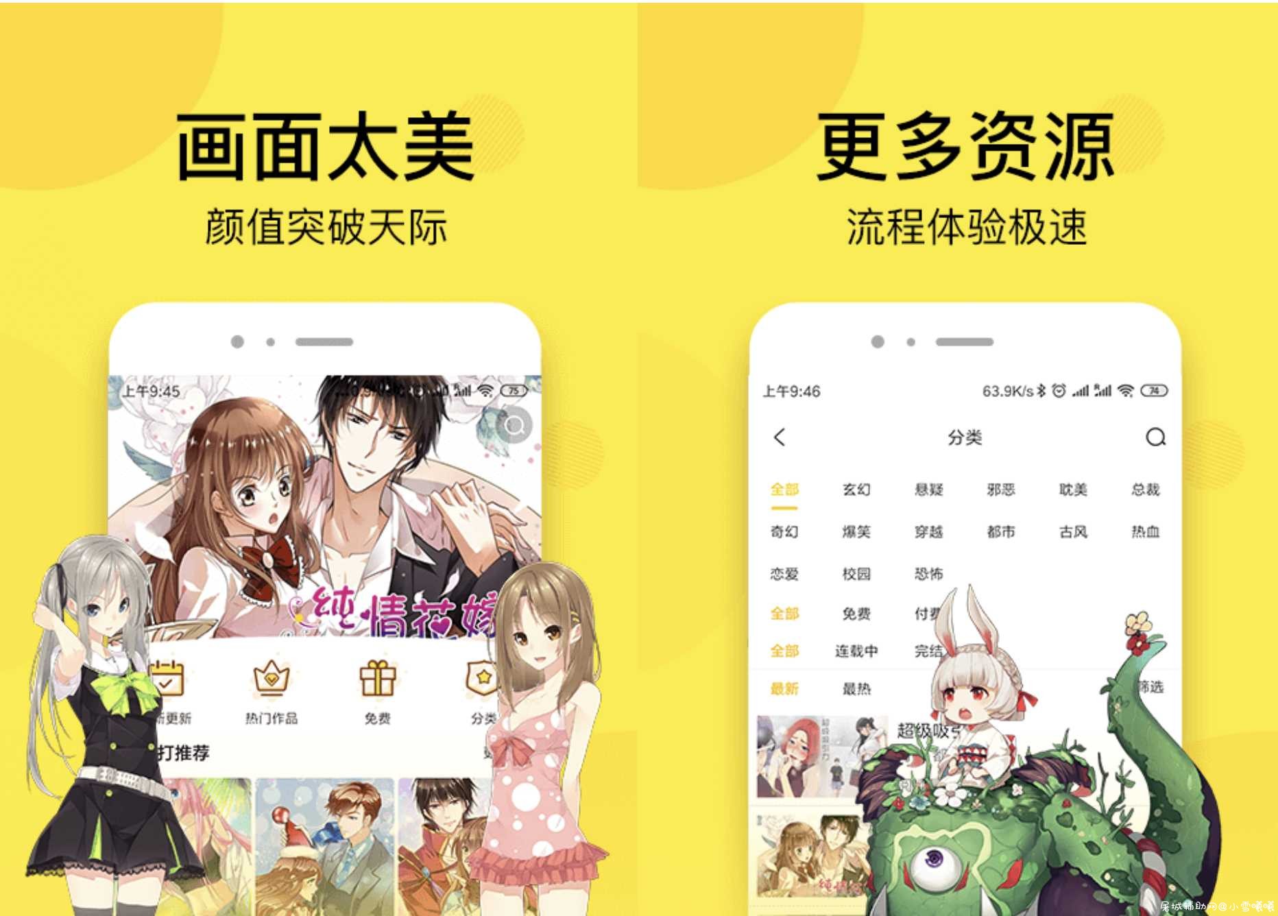 皮皮漫画v1.2.6会员版/LSJ最爱/波涛滚滚 TC辅助网www.tcsq1.com5255