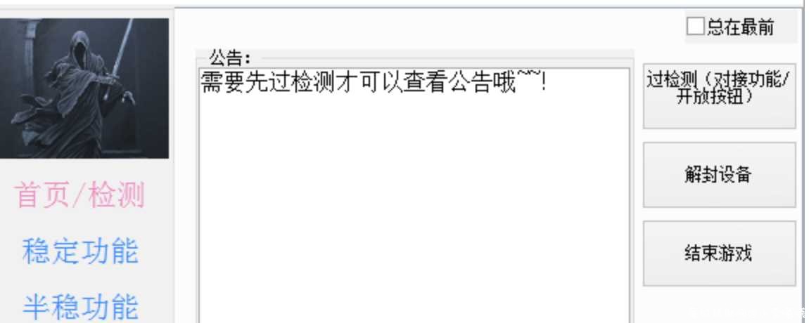逃跑吧少年坠兔辅助最新破解版V1.3 TC辅助网www.tcsq1.com475