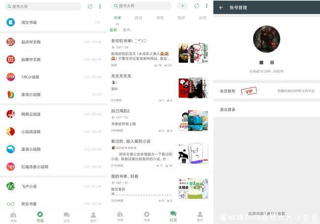 搜书大师V22.8会员永久版 TC辅助网www.tcsq1.com4858