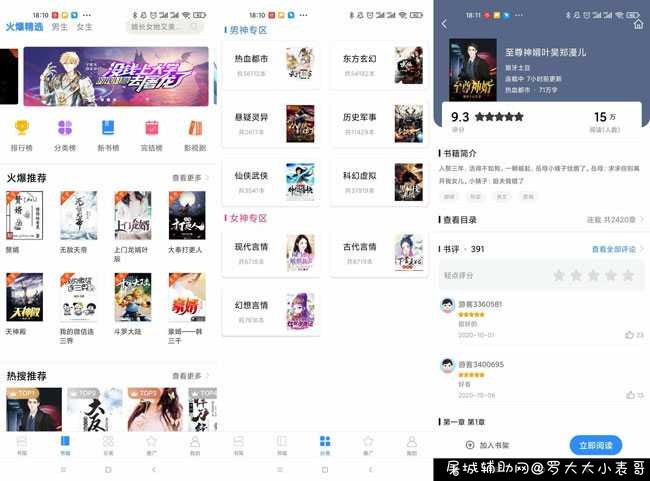 笔趣阁免费版V2.6.0全网小说任意搜 TC辅助网www.tcsq1.com204