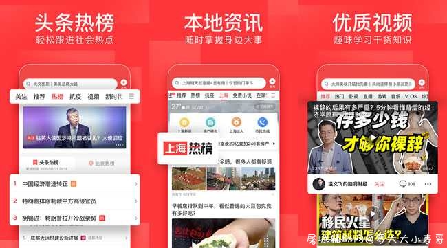 今日头条V8.1.9去广告清爽版 TC辅助网www.tcsq1.com8519