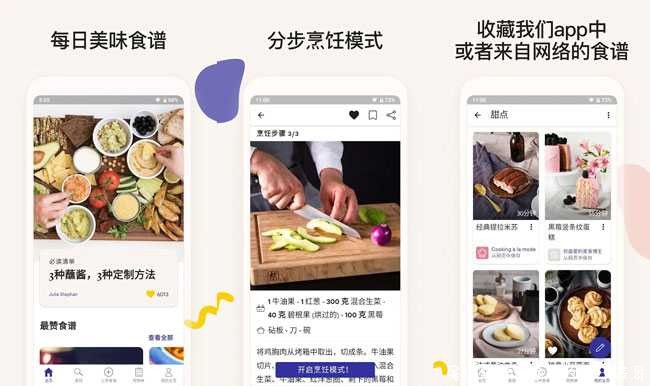 厨房故事V13.6.0付费会员版 TC辅助网www.tcsq1.com9994